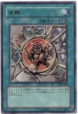 収縮【ウル】（Bランク）