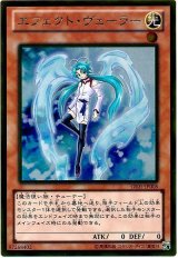 エフェクト・ヴェーラー【ゴル】