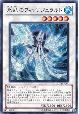 氷結のフィッツジェラルド【ウル】（Bランク）