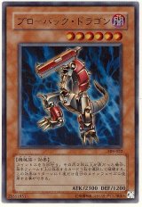 ブローバック・ドラゴン【ウル】（Bランク）