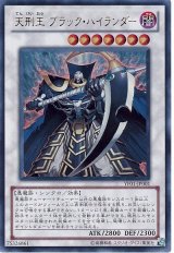 天刑王 ブラック・ハイランダー【ウル】（Bランク）
