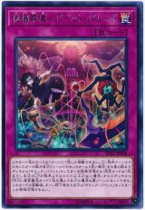 傀儡葬儀-パペット・パレード【レア】（Bランク）