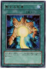 黙する死者【ウル】（Bランク）