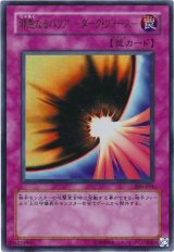 邪悪なるバリア -ダーク・フォース-【ウル】（Bランク）