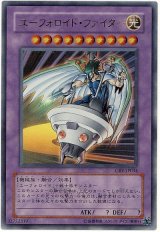 ユーフォロイド・ファイター【ウル】（Bランク）