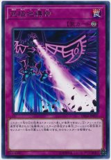 究極地縛神【レア】