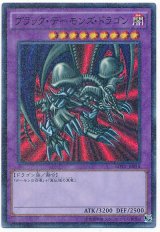 ブラック・デーモンズ・ドラゴン【スー】（Bランク）