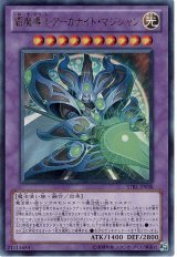 覇魔導士アーカナイト・マジシャン【ウル】（Cランク）