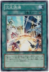 次元誘爆【スー】（Bランク）