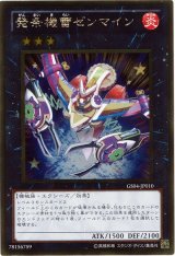 発条機雷ゼンマイン【ゴル】