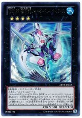 CNo.32 海咬龍シャーク・ドレイク・バイス【ウル】（Bランク）