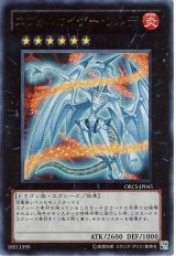 エヴォルカイザー・ソルデ【ウル】（Bランク）