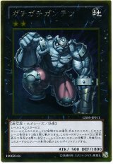 ガチガチガンテツ【ゴルシク】（Ｂランク）