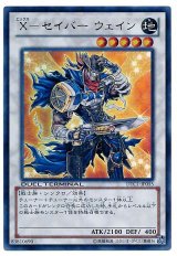 X-セイバー ウェイン【ウル】（Dランク）