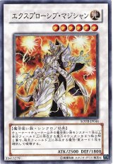 エクスプローシブ・マジシャン【スー】（Bランク）
