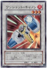 ワンショット・キャノン【スー】（Bランク）