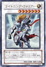 ライトニング・ウォリアー【ウル】（Bランク）