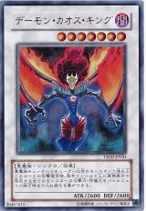 デーモン・カオス・キング【ウル】（Bランク）
