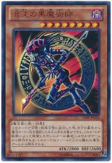 混沌の黒魔術師【ウル】（Bランク）