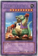 マスター・オブ・OZ（Dランク）