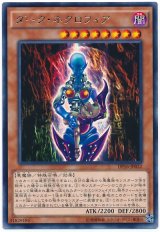 ダーク・ネクロフィア【レア】（Bランク）