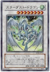 スターダスト・ドラゴン【ウル】（Cランク）