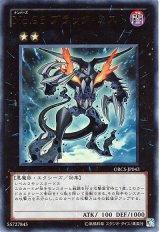 No.96 ブラック・ミスト【ウル】（Bランク）