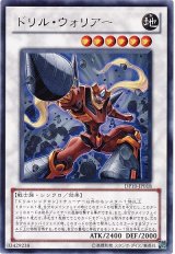 ドリル・ウォリアー（Bランク）