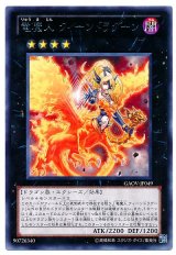 竜魔人 クィーンドラグーン（Bランク）
