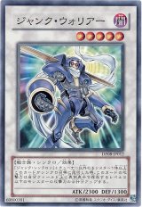 ジャンク・ウォリアー（Bランク）