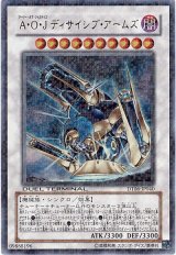 A・O・J ディサイシブ・アームズ【ウル】