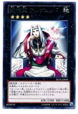 妖精王 アルヴェルド（Bランク）