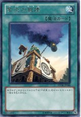 紫炎の狼煙（Bランク）