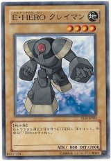 E・HERO クレイマン【ノー】（Bランク）