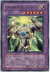 E・HERO サンダー・ジャイアント【ウル】