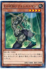 E・HERO フォレストマン【ノー】