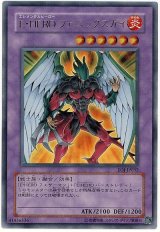 E・HERO フェニックスガイ【ウル】（Bランク）