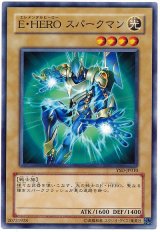 E・HERO スパークマン（Bランク）
