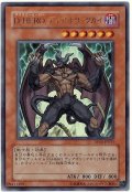 D-HERO ディアボリックガイ【ウル】（Cランク）