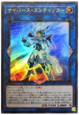 サイバース・エンチャンター【ウル】（Bランク）