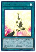 シャイニング・ドロー【ウル】（Bランク）