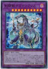 剣闘獣ドミティアノス【ウル】（Bランク）