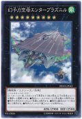 幻子力空母エンタープラズニル【ノー】