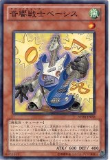 音響戦士ベーシス（Bランク）