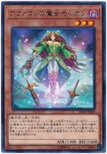 アヴァロンの魔女モルガン【レア】