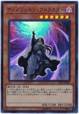 ディメンション・アトラクター【ウル】（Bランク）
