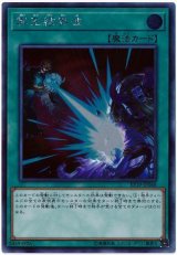 冥王結界波【シク】（Bランク）