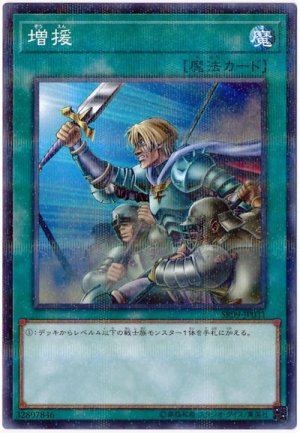 画像1: 増援【パラ】（Bランク）