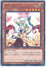 テーヴァ【パラ】