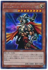 ギルフォード・ザ・ライトニング【シク】（Ｂランク）